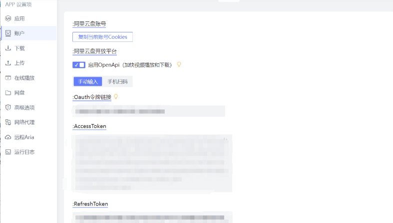 Screenshot of Little Aries Cloud Disk