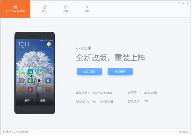 Xiaomi Assistant screenshot