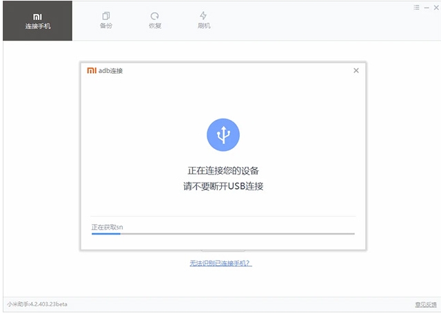 Xiaomi Assistant screenshot