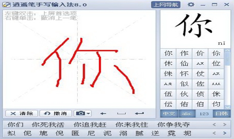 Screenshot of Xiaoyao Pen