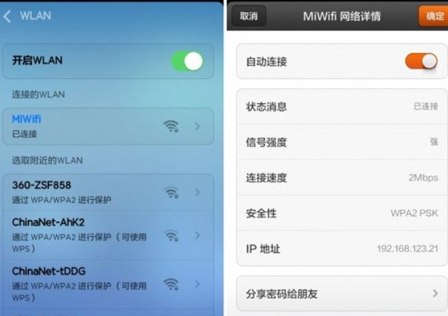 miwifi screenshot