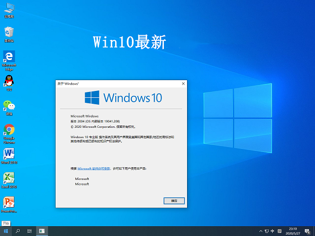 Screenshot of win10 22H2 Enterprise Edition