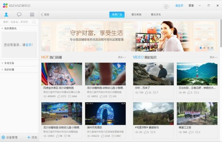 EZVIZ Cloud online use