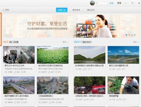 EZVIZ Cloud software download