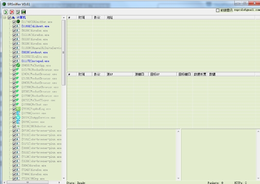Network sniffer screenshot