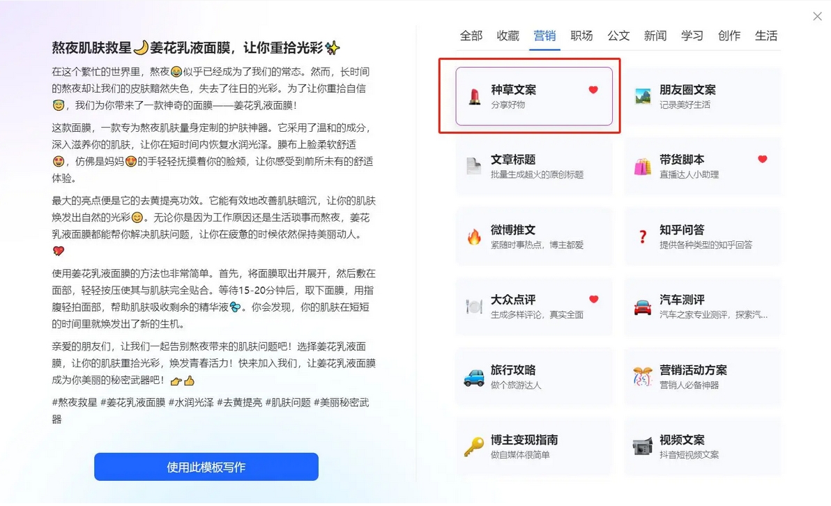 iFlytek emoji screenshots