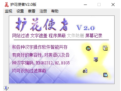 Screenshot of Flower Protector