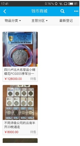 Screenshot of Coin Paradise