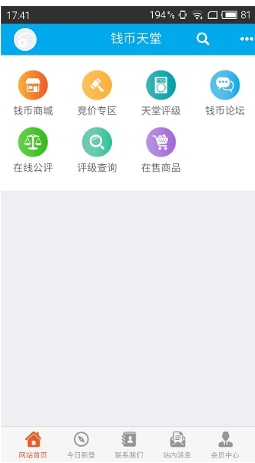 Screenshot of Coin Paradise