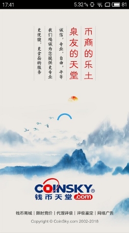 Screenshot of Coin Paradise