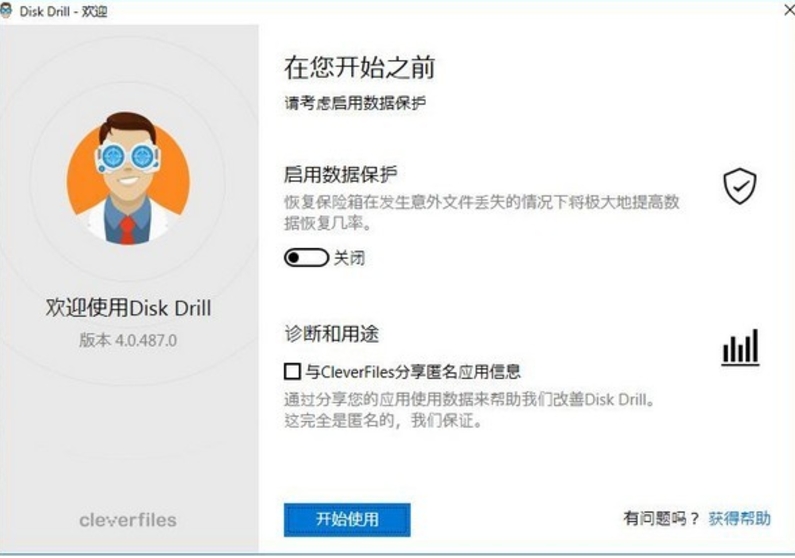 diskdrill screenshot