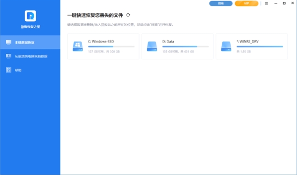 Screenshot of AOMEI Recovery Star