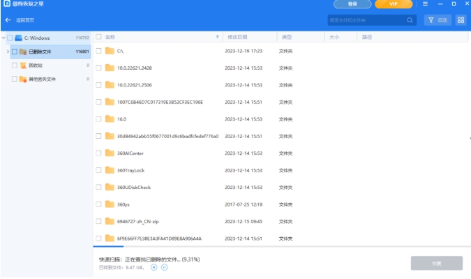 Screenshot of AOMEI Recovery Star