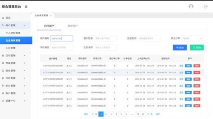 Element-UI screenshot