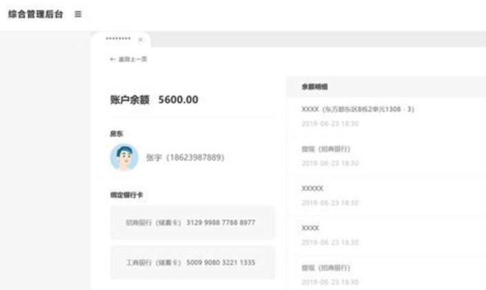 Element-UI screenshot