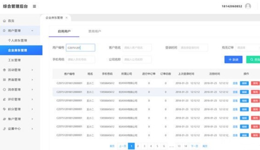 Element-UI screenshot