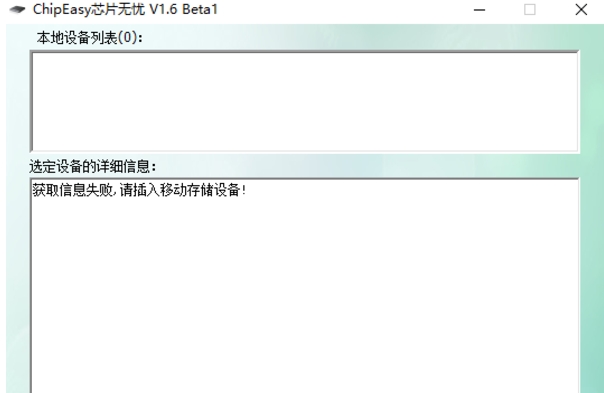 Chip worry-free screenshots