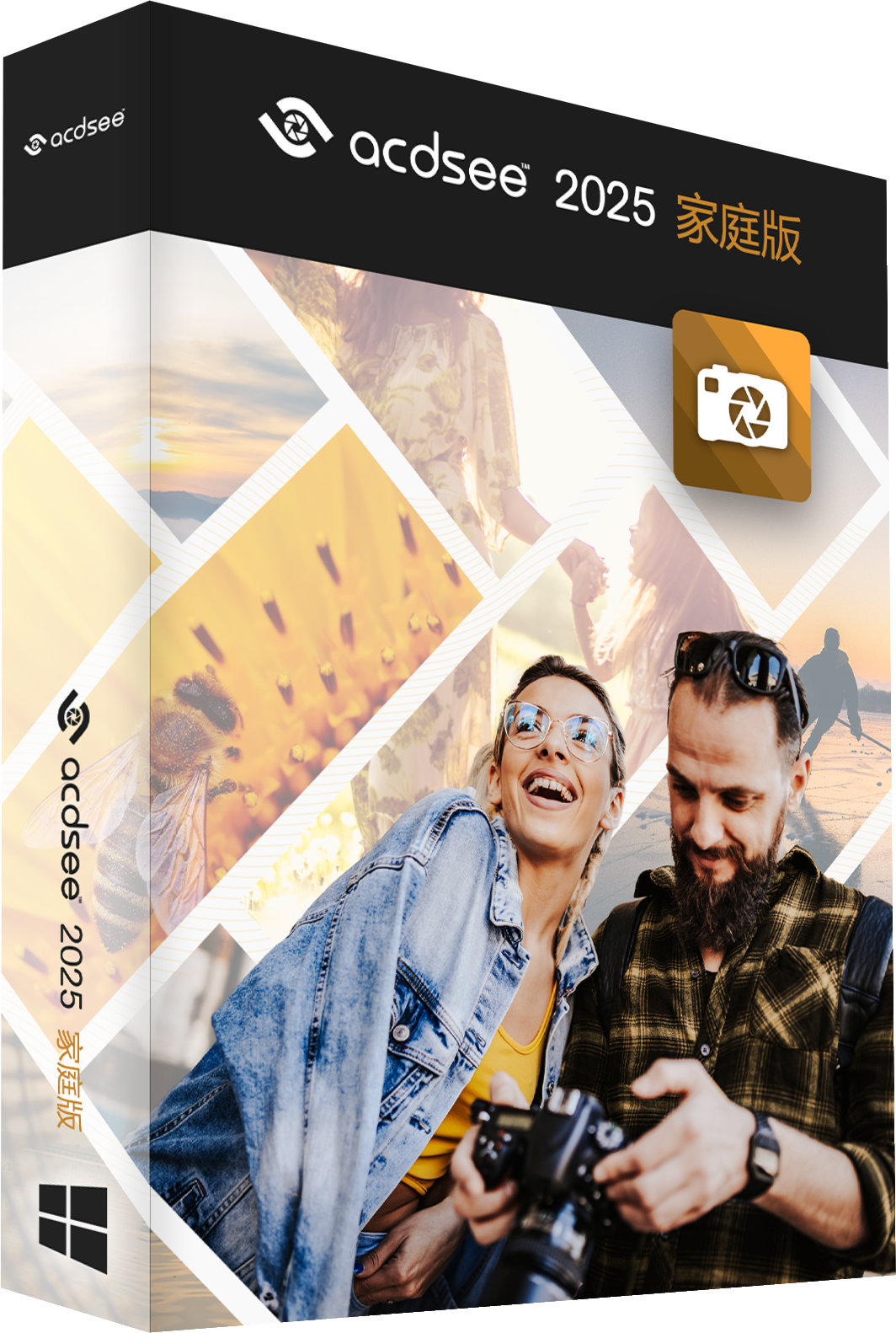 ACDSee 2025 Home Edition