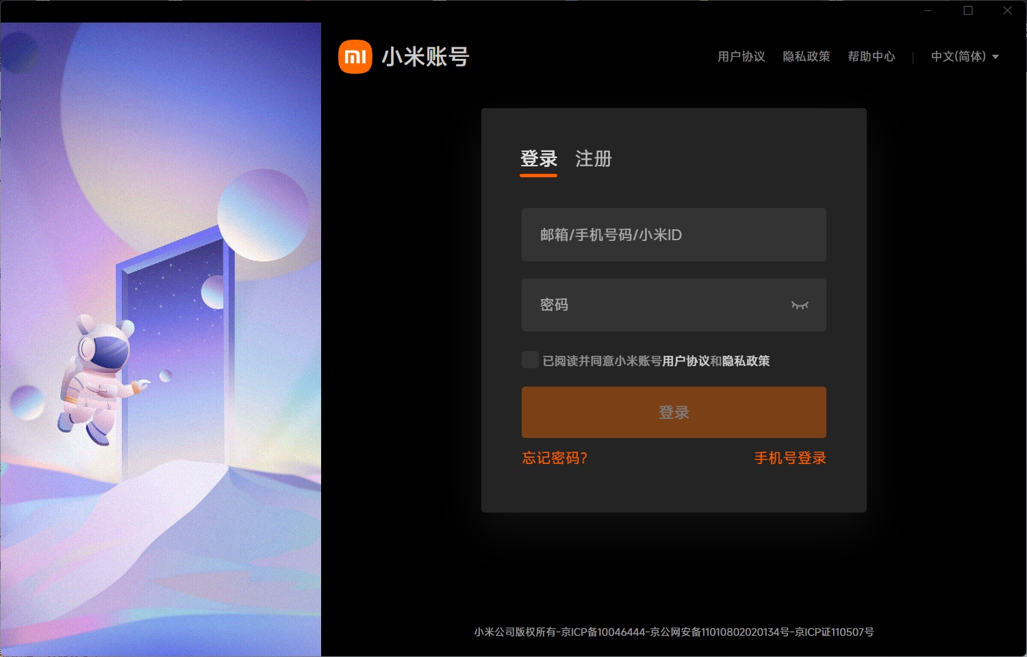 Xiaomi cloud disk screenshot