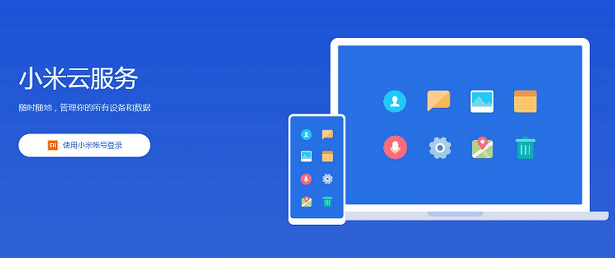 Xiaomi cloud disk screenshot