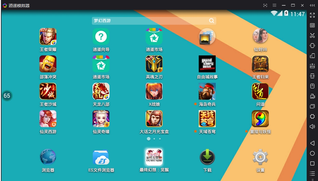 MEmu emulator screenshot