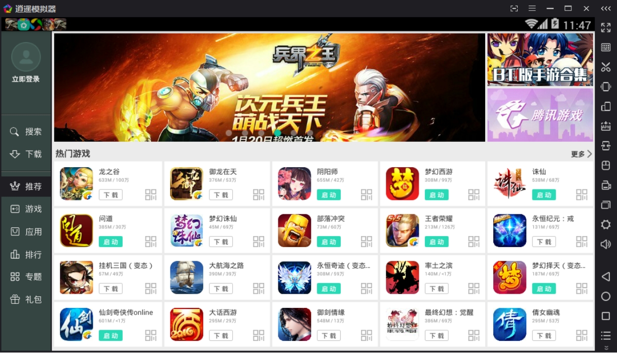 MEmu emulator screenshot