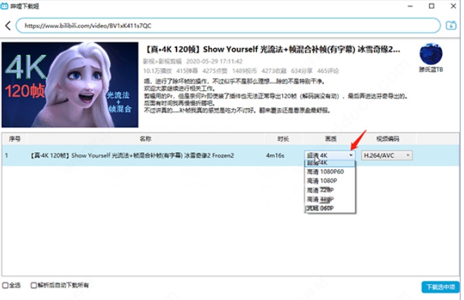 downkyi Bili download Ji official download downkyi Bili download Ji official download
