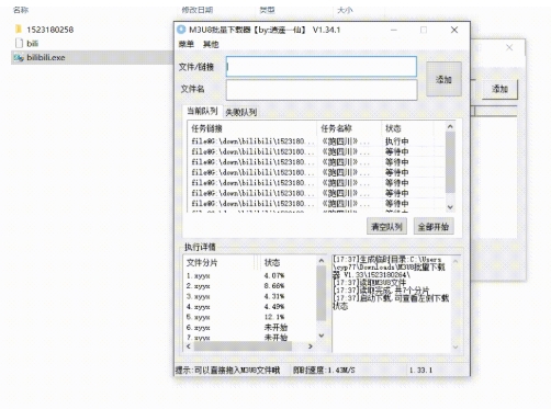 bilibili analysis screenshot