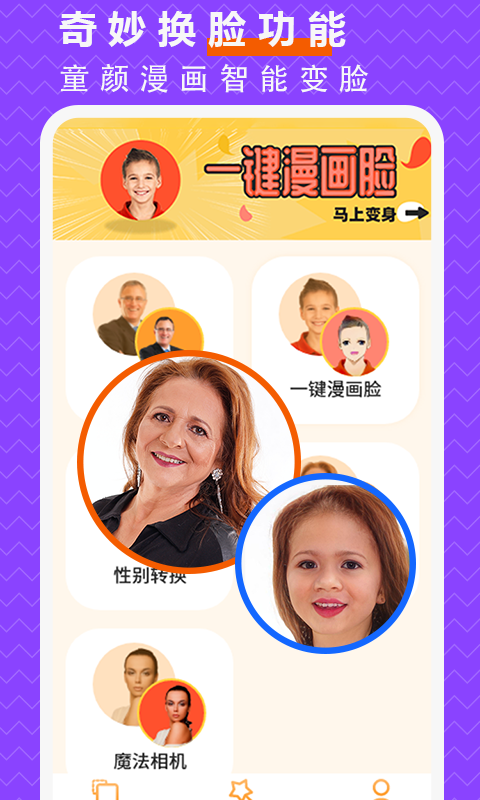 Screenshot of Cutout P Picture Master