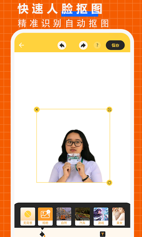 Screenshot of Cutout P Picture Master