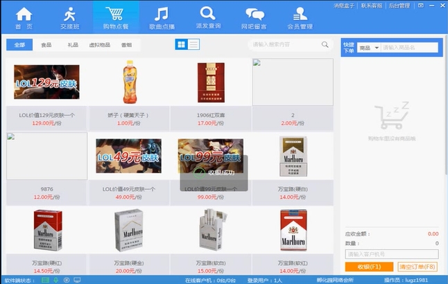 Screenshot of Panda Shopkeeper