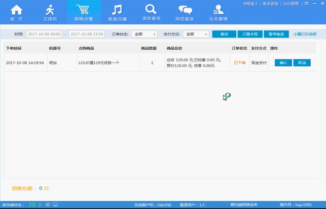 Screenshot of Panda Shopkeeper
