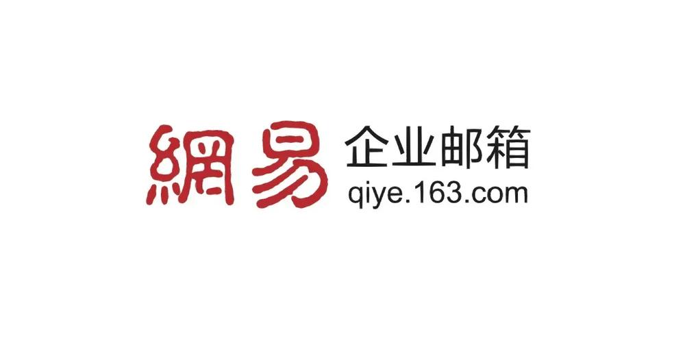 NetEase enterprise mailbox segment first LOGO