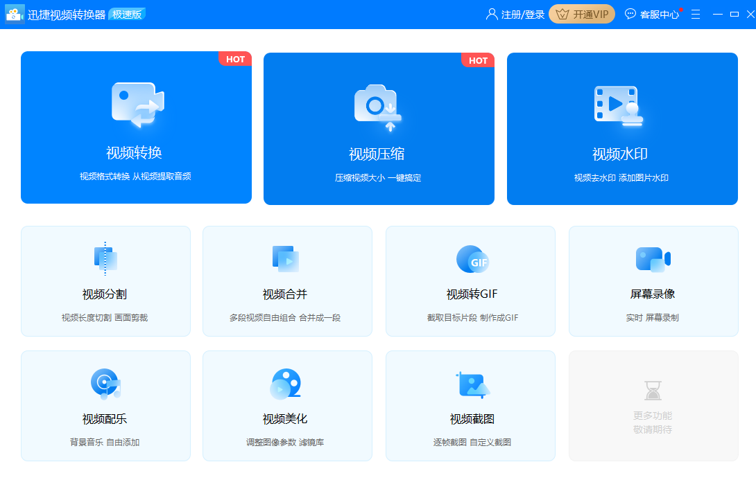Screenshot of Swift Video Converter