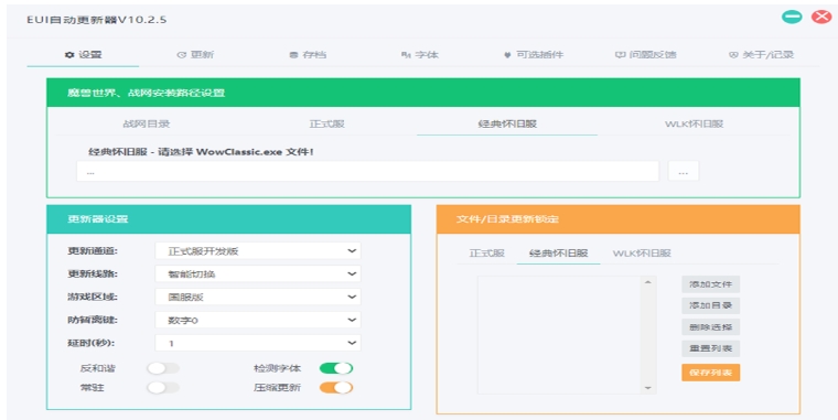 EUI plug-in screenshot