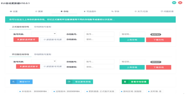 EUI plug-in screenshot