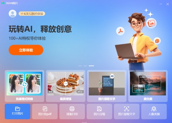 360 view screenshots