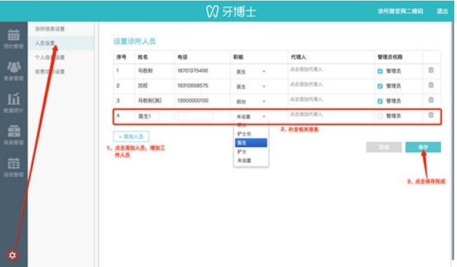 Screenshot of Dr. Teeth