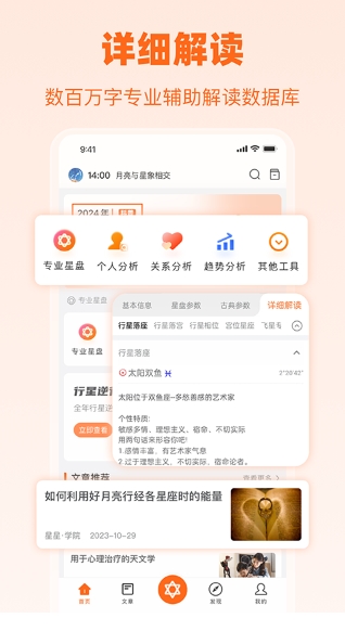 Screenshot of love horoscope