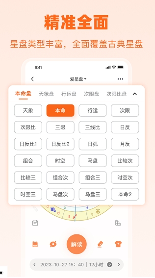 Screenshot of love horoscope