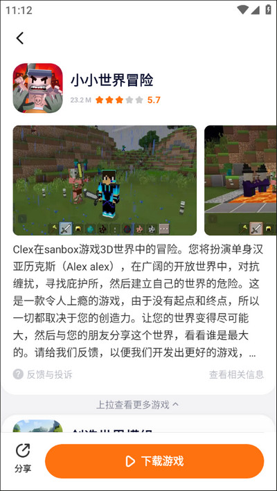 233 Game Park software free download