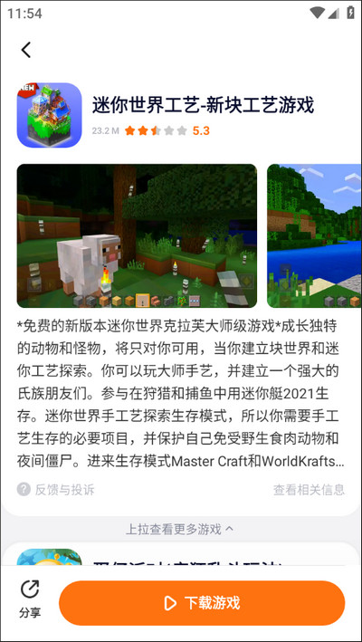 233 Game Park official download