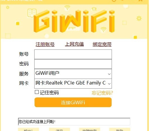 Screenshot of giwifi campus assistant