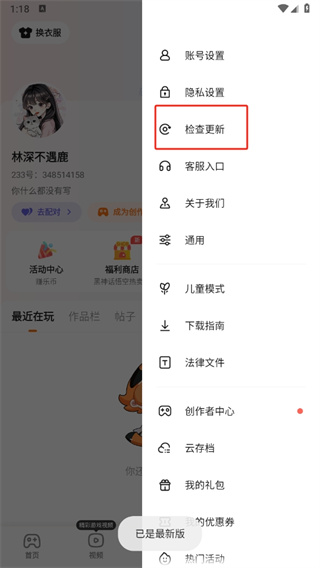 233 Game Park online use web version