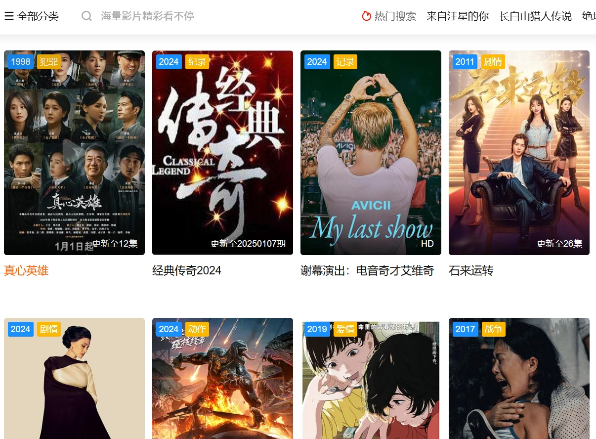 6080 New Vision Cinema screenshots