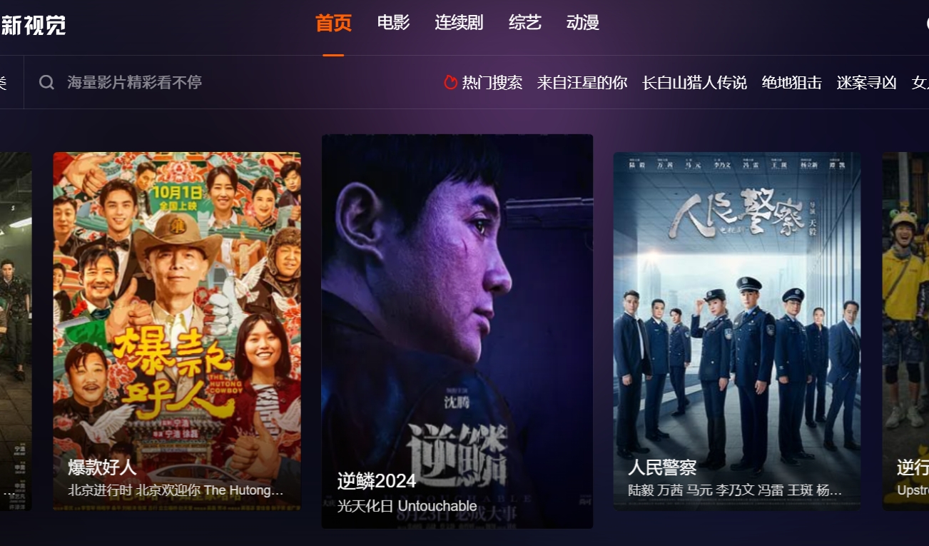 6080 New Vision Cinema screenshots