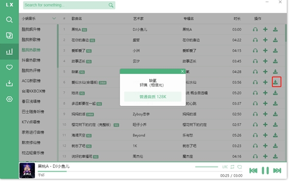 Screenshot of Wuyin Assistant