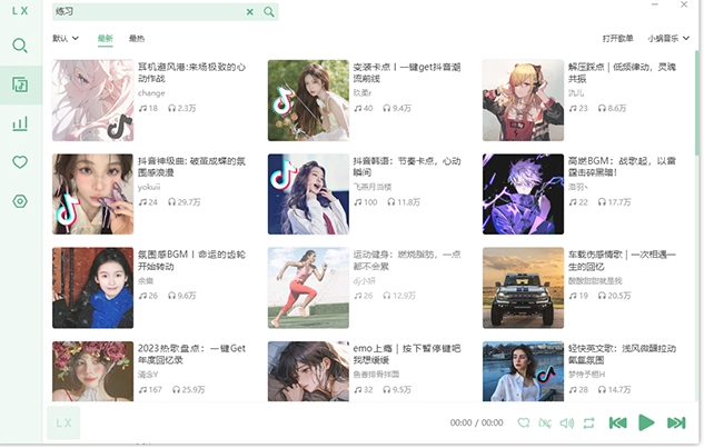 Screenshot of Wuyin Assistant