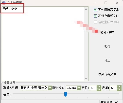 Text to speech screenshot