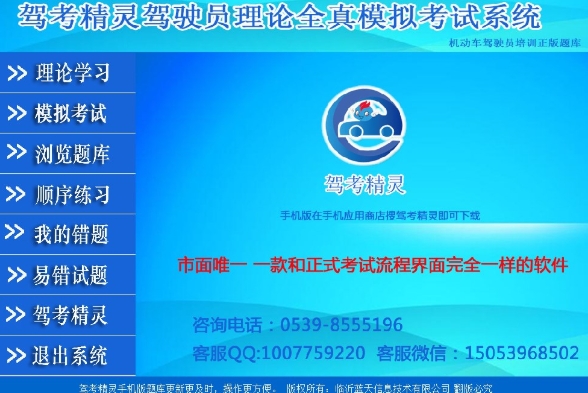 Driving test wizard screenshot